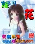 班花