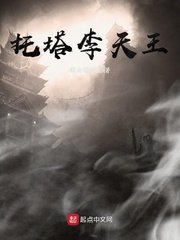 託塔李天王