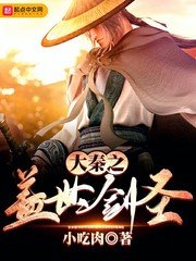 (秦时明月同人)大秦之盖世剑圣
