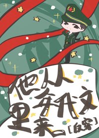 他從年代文裡來[七零]